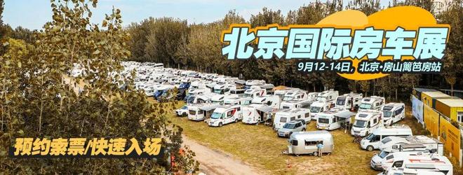 门大厨房独立睡卧空间凯乐泰房车亮相北京展AG真人游戏地址912北京房车展|后上(图6) 门大厨房独立睡卧空间凯乐泰房车亮相北京展AG真人游戏地址912北京房车展|后上(图6)