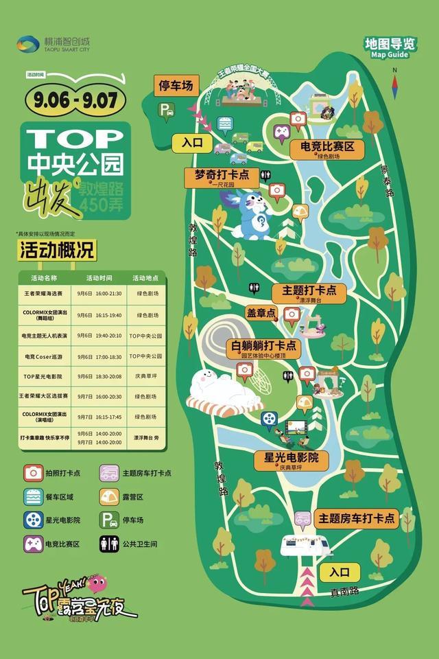 去TOP露营星光夜·电竞嘉年华！AG真人活动丨就在这个周末一起