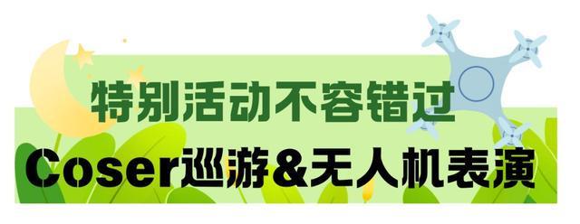 去TOP露营星光夜·电竞嘉年华!AG真人活动丨就在这个周末一起(图5) 去TOP露营星光夜·电竞嘉年华!AG真人活动丨就在这个周末一起(图5)